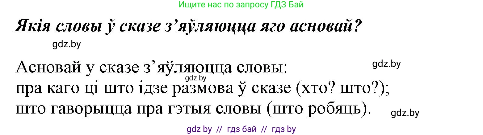 Белорусский язык (Беларуская мова), 2 класс Учебник, автор: Антановіч Наталля Міхайлаўна, издательство Нацыянальны інстытут адукацыі, Минск, 2022, голубого цвета, Часть 2, страница 75, Решение