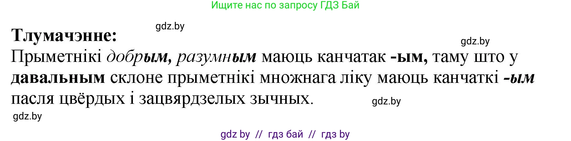 Белорусский язык (Беларуская мова), 4 класс Учебник, автор: Свірыдзенка Вольга Іванаўна, издательство Нацыянальны інстытут адукацыі, Минск, 2024, голубого цвета, Частка 2, страница 39, номер 63, Решение 2024 (продолжение 2)