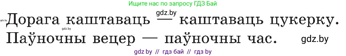 Белорусский язык (Беларуская мова), 5 класс Учебник, авторы: Валочка Ганна Міхайлаўна, Зелянко Вольга Уладзіміраўна, Мартынкевіч Святлана Васільеўна, Якуба Святлана Міхайлаўна, издательство Акадэмія адукацыі, Минск, 2024, голубого цвета, Частка 2, страница 128, номер 252, Условие (продолжение 2)