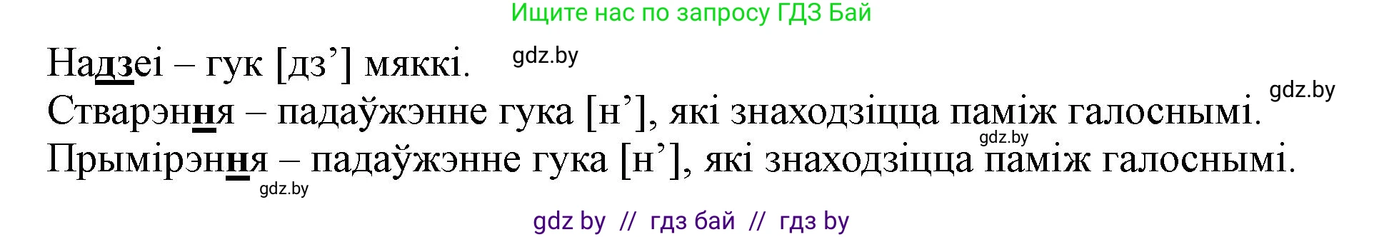 Белорусский язык (Беларуская мова), 5 класс Учебник, авторы: Валочка Ганна Міхайлаўна, Зелянко Вольга Уладзіміраўна, Мартынкевіч Святлана Васільеўна, Якуба Святлана Міхайлаўна, издательство Акадэмія адукацыі, Минск, 2024, голубого цвета, Частка 1, страница 71, номер 114, Решение (продолжение 3)