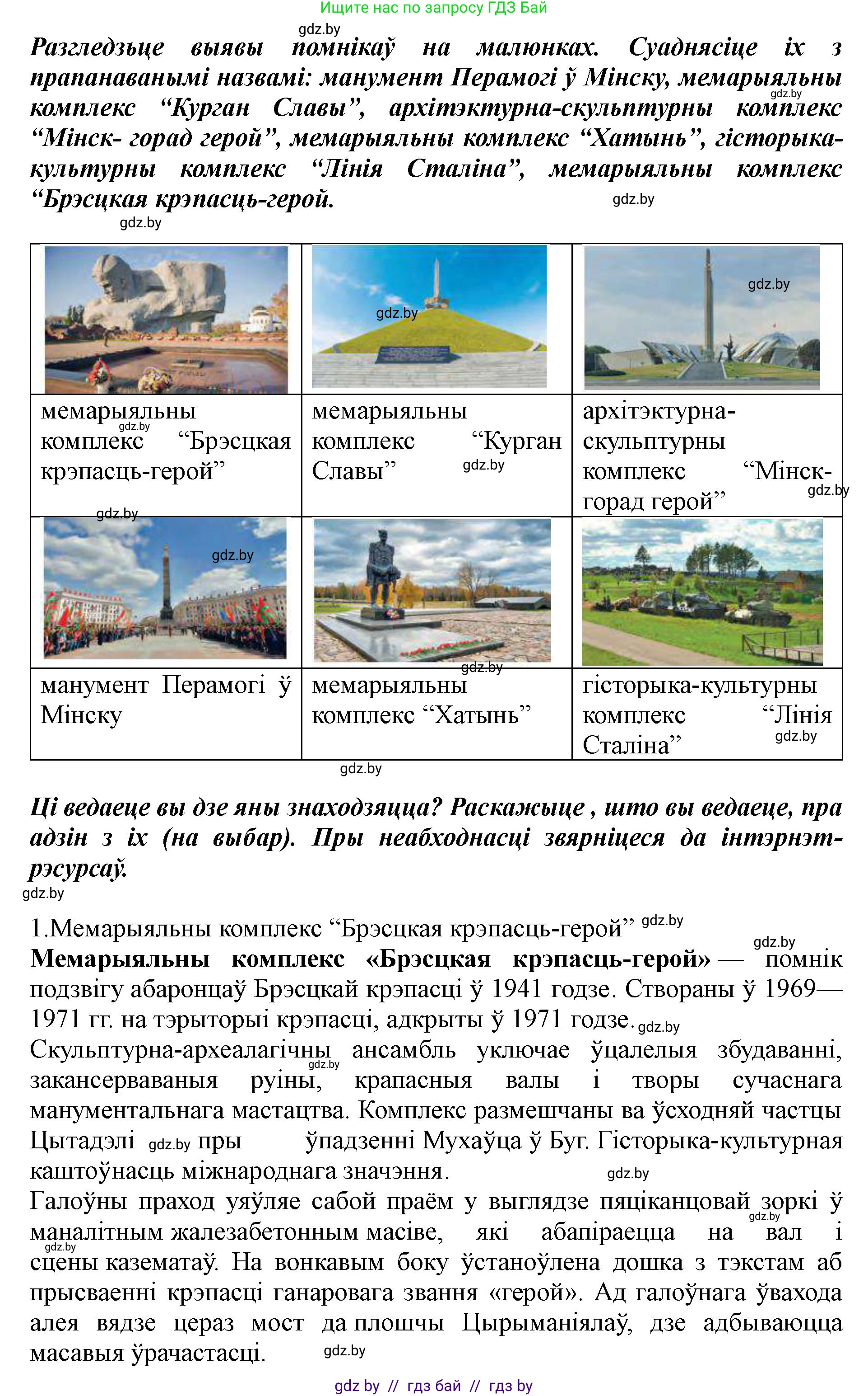 Белорусский язык (Беларуская мова), 5 класс Учебник, авторы: Валочка Ганна Міхайлаўна, Зелянко Вольга Уладзіміраўна, Мартынкевіч Святлана Васільеўна, Якуба Святлана Міхайлаўна, издательство Акадэмія адукацыі, Минск, 2024, голубого цвета, Частка 1, страница 77, номер 125, Решение (продолжение 2)