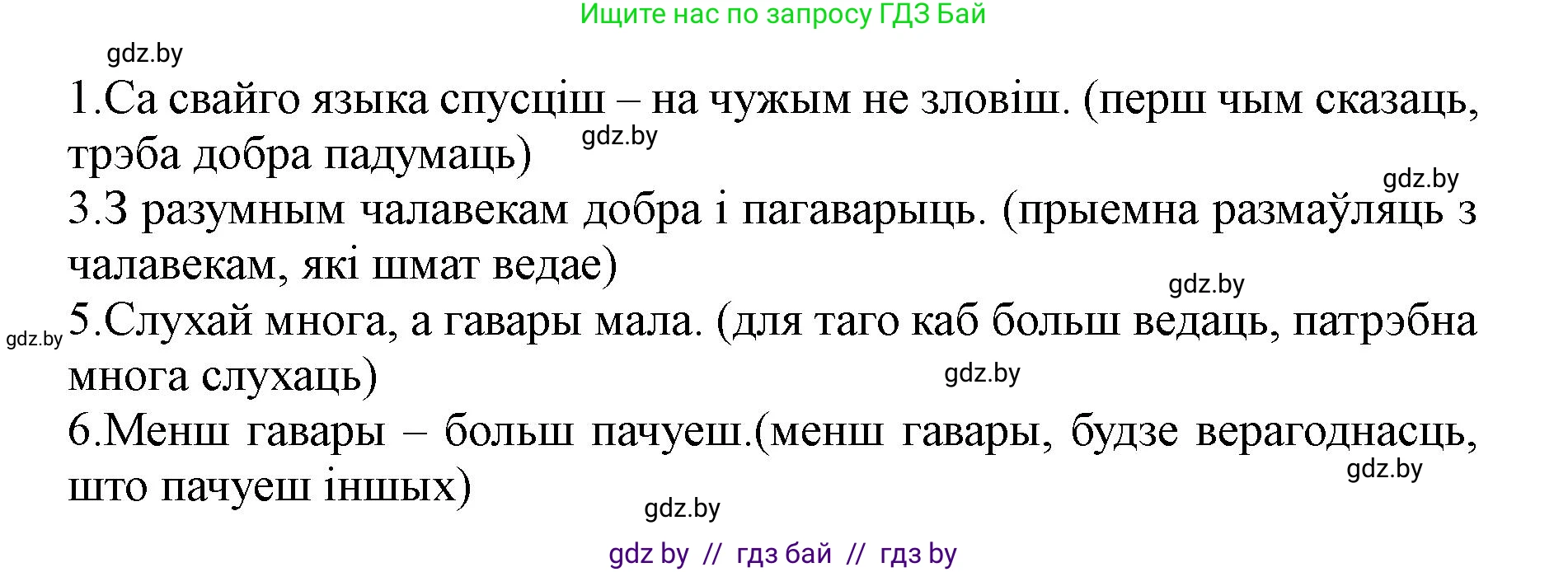 Белорусский язык (Беларуская мова), 5 класс Учебник, авторы: Валочка Ганна Міхайлаўна, Зелянко Вольга Уладзіміраўна, Мартынкевіч Святлана Васільеўна, Якуба Святлана Міхайлаўна, издательство Акадэмія адукацыі, Минск, 2024, голубого цвета, Частка 1, страница 15, номер 14, Решение (продолжение 3)