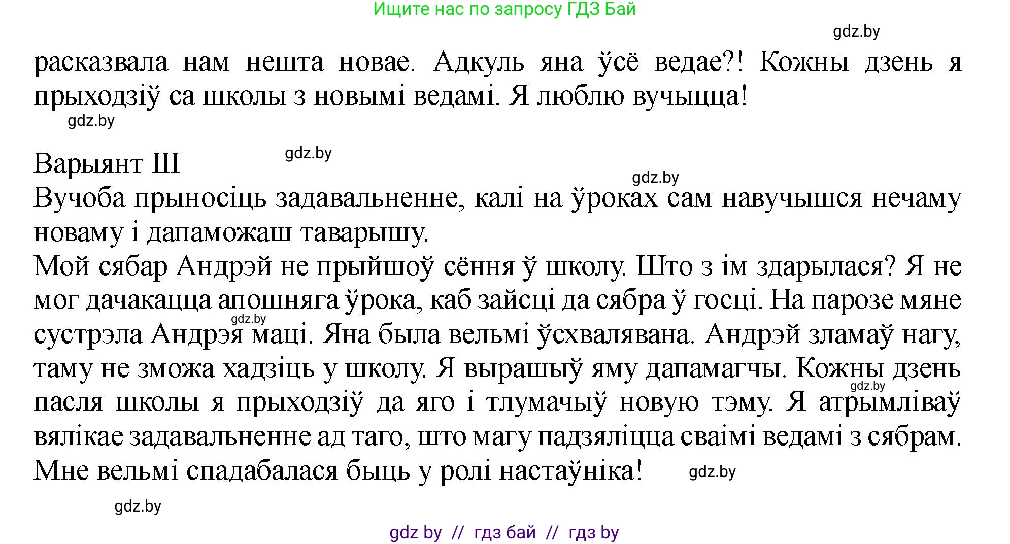 Белорусский язык (Беларуская мова), 5 класс Учебник, авторы: Валочка Ганна Міхайлаўна, Зелянко Вольга Уладзіміраўна, Мартынкевіч Святлана Васільеўна, Якуба Святлана Міхайлаўна, издательство Акадэмія адукацыі, Минск, 2024, голубого цвета, Частка 1, страница 88, номер 141, Решение (продолжение 2)