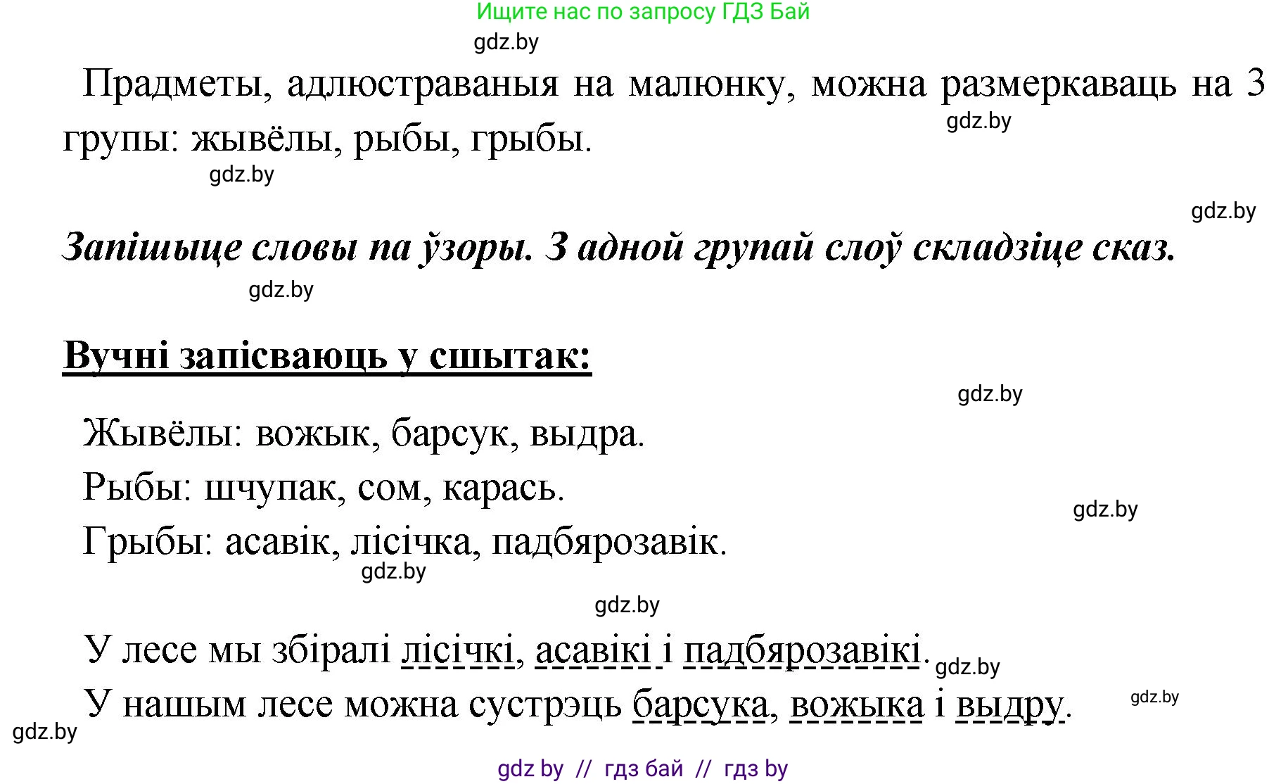 Белорусский язык (Беларуская мова), 5 класс Учебник, авторы: Валочка Ганна Міхайлаўна, Зелянко Вольга Уладзіміраўна, Мартынкевіч Святлана Васільеўна, Якуба Святлана Міхайлаўна, издательство Акадэмія адукацыі, Минск, 2024, голубого цвета, Частка 1, страница 118, номер 186, Решение (продолжение 2)