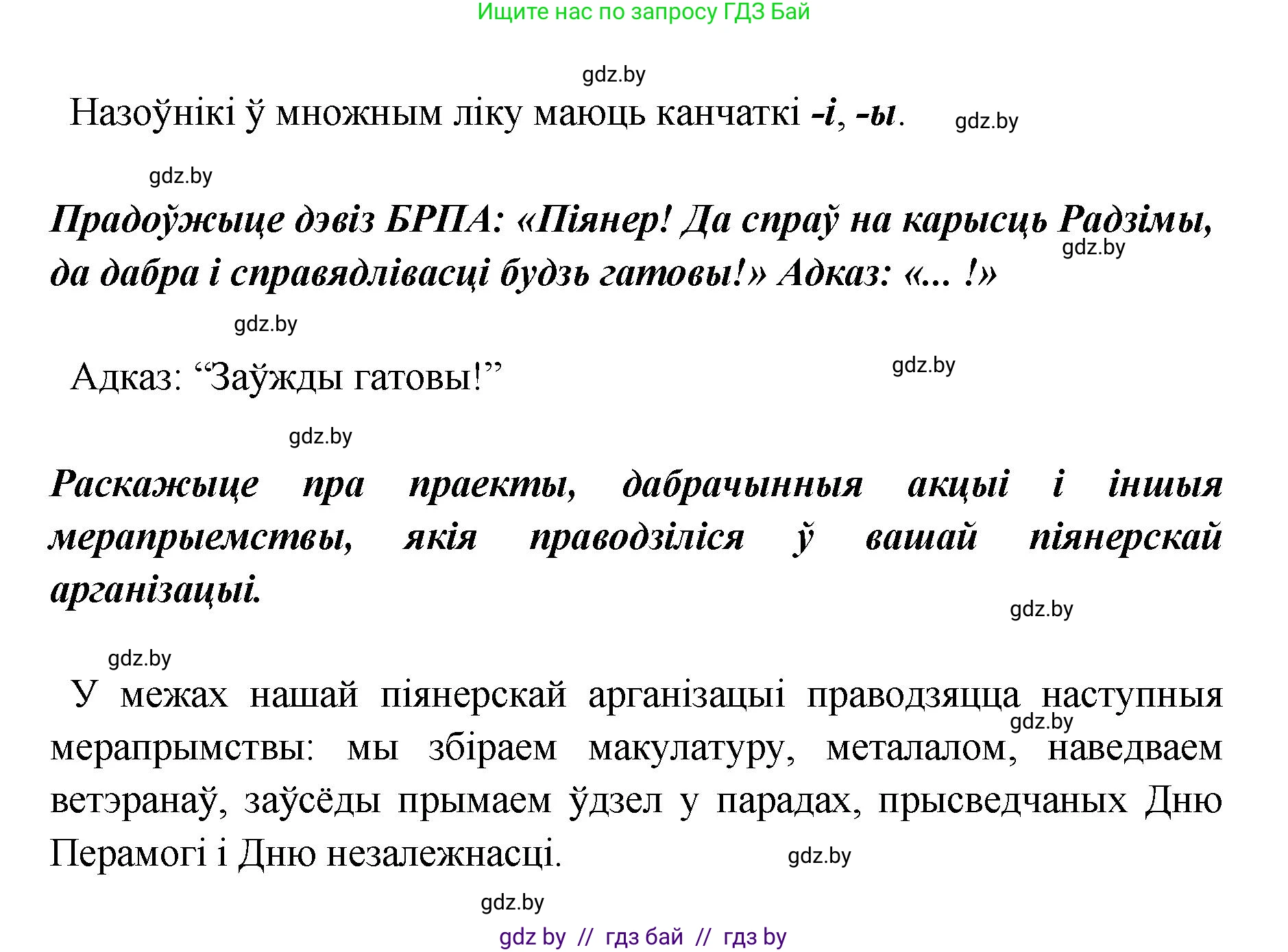 Белорусский язык (Беларуская мова), 5 класс Учебник, авторы: Валочка Ганна Міхайлаўна, Зелянко Вольга Уладзіміраўна, Мартынкевіч Святлана Васільеўна, Якуба Святлана Міхайлаўна, издательство Акадэмія адукацыі, Минск, 2024, голубого цвета, Частка 1, страница 29, номер 40, Решение (продолжение 2)