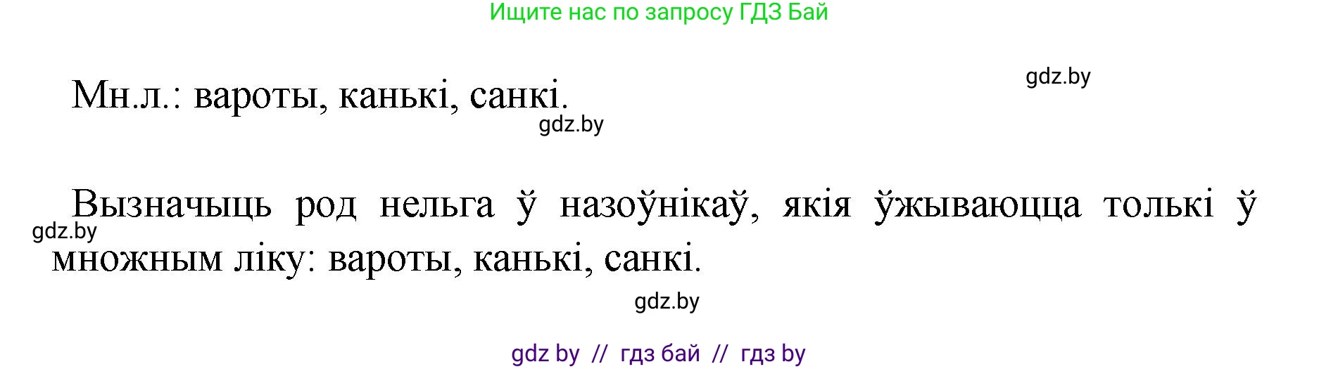 Белорусский язык (Беларуская мова), 5 класс Учебник, авторы: Валочка Ганна Міхайлаўна, Зелянко Вольга Уладзіміраўна, Мартынкевіч Святлана Васільеўна, Якуба Святлана Міхайлаўна, издательство Акадэмія адукацыі, Минск, 2024, голубого цвета, Частка 1, страница 30, номер 42, Решение (продолжение 2)