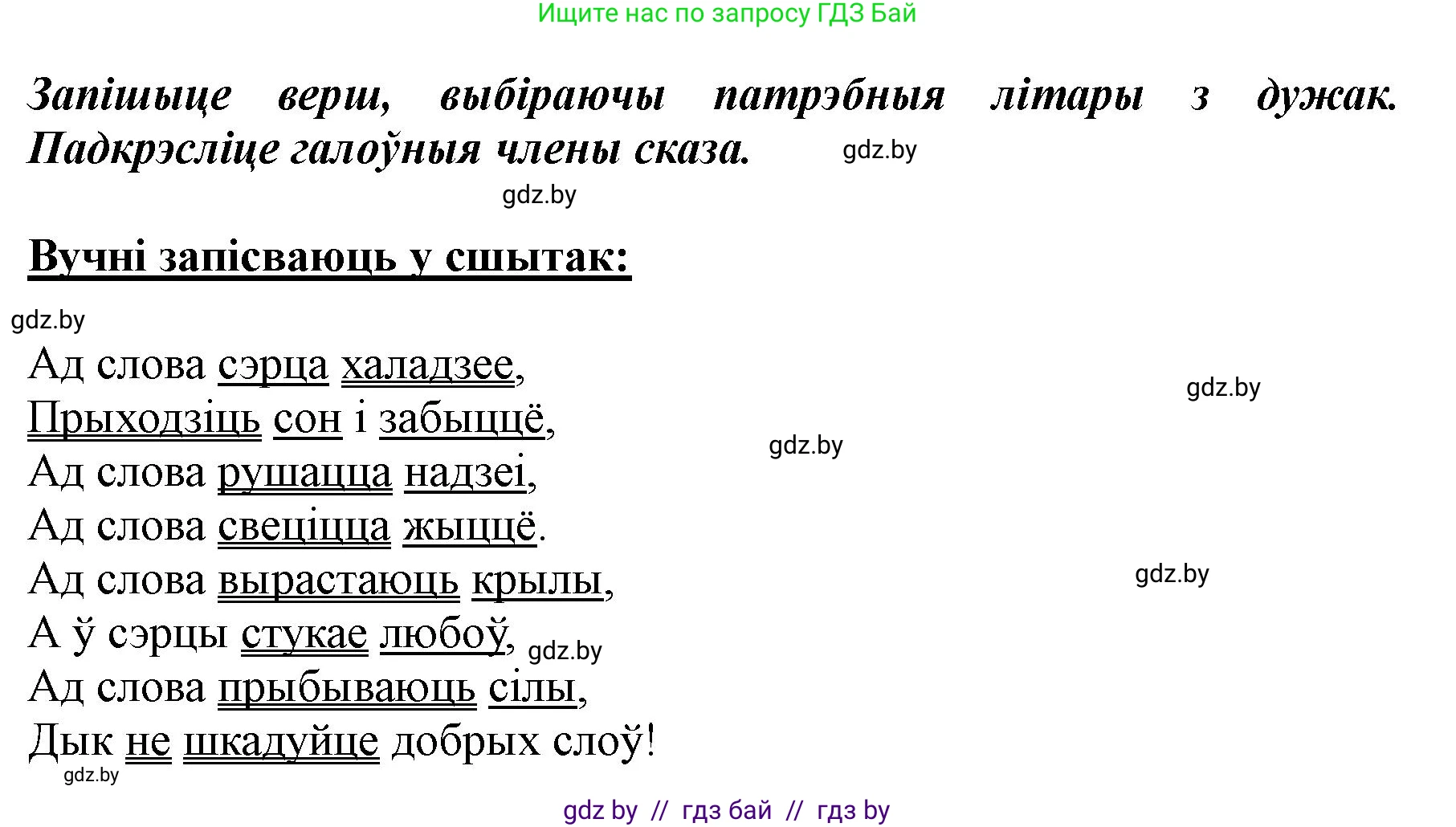 Белорусский язык (Беларуская мова), 5 класс Учебник, авторы: Валочка Ганна Міхайлаўна, Зелянко Вольга Уладзіміраўна, Мартынкевіч Святлана Васільеўна, Якуба Святлана Міхайлаўна, издательство Акадэмія адукацыі, Минск, 2024, голубого цвета, Частка 1, страница 11, номер 7, Решение (продолжение 2)
