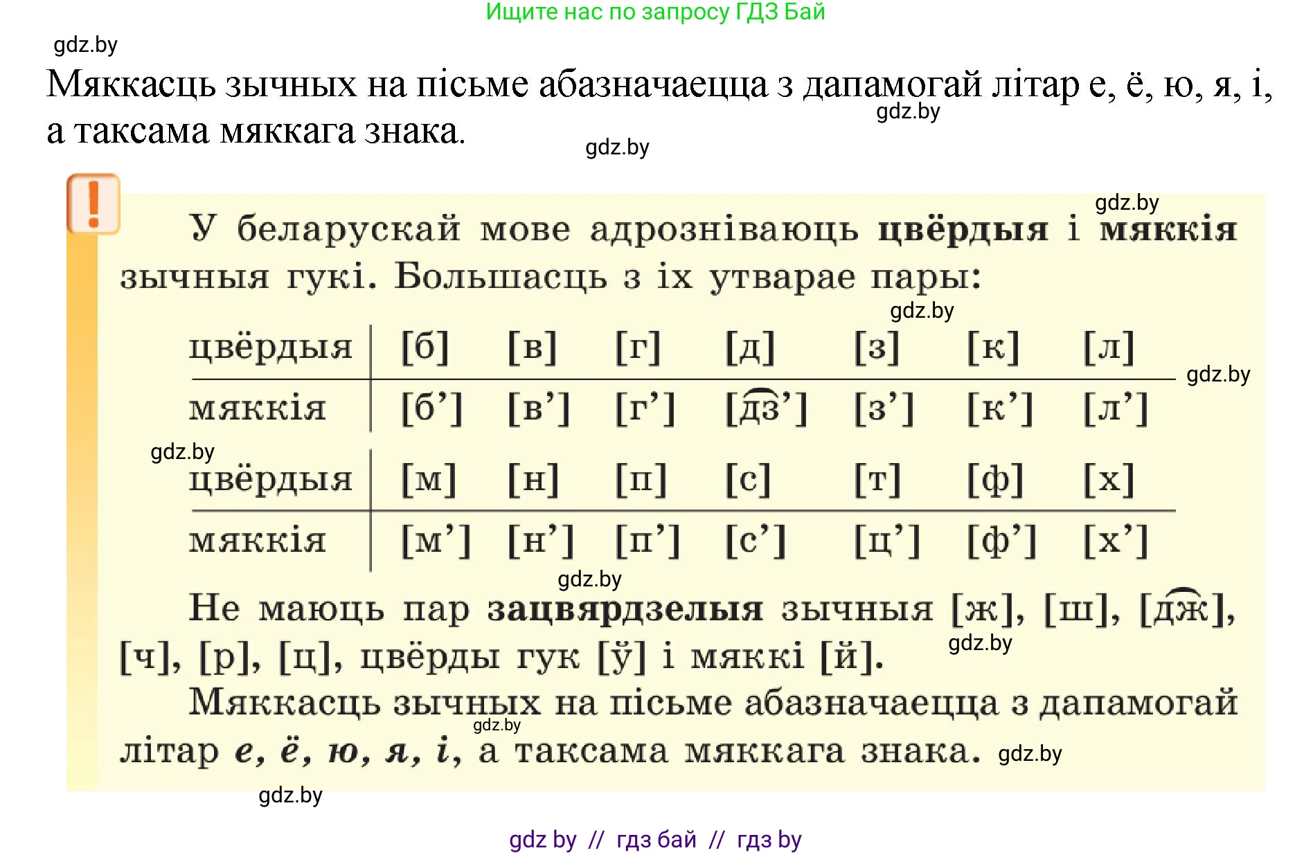 Белорусский язык (Беларуская мова), 5 класс Учебник, авторы: Валочка Ганна Міхайлаўна, Зелянко Вольга Уладзіміраўна, Мартынкевіч Святлана Васільеўна, Якуба Святлана Міхайлаўна, издательство Акадэмія адукацыі, Минск, 2024, голубого цвета, Частка 2, страница 51, номер 102, Решение (продолжение 2)