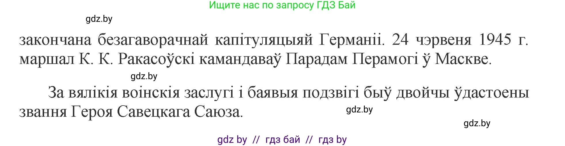 Белорусский язык (Беларуская мова), 5 класс Учебник, авторы: Валочка Ганна Міхайлаўна, Зелянко Вольга Уладзіміраўна, Мартынкевіч Святлана Васільеўна, Якуба Святлана Міхайлаўна, издательство Акадэмія адукацыі, Минск, 2024, голубого цвета, Частка 2, страница 52, номер 103, Решение (продолжение 3)