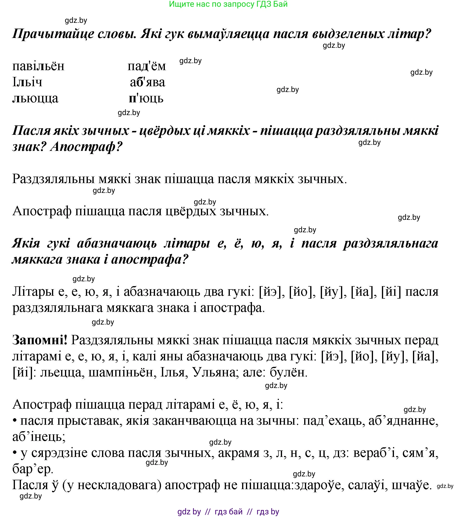 Белорусский язык (Беларуская мова), 5 класс Учебник, авторы: Валочка Ганна Міхайлаўна, Зелянко Вольга Уладзіміраўна, Мартынкевіч Святлана Васільеўна, Якуба Святлана Міхайлаўна, издательство Акадэмія адукацыі, Минск, 2024, голубого цвета, Частка 2, страница 57, номер 115, Решение (продолжение 2)