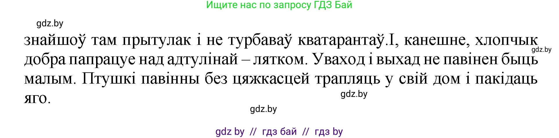Белорусский язык (Беларуская мова), 5 класс Учебник, авторы: Валочка Ганна Міхайлаўна, Зелянко Вольга Уладзіміраўна, Мартынкевіч Святлана Васільеўна, Якуба Святлана Міхайлаўна, издательство Акадэмія адукацыі, Минск, 2024, голубого цвета, Частка 2, страница 69, номер 140, Решение (продолжение 3)