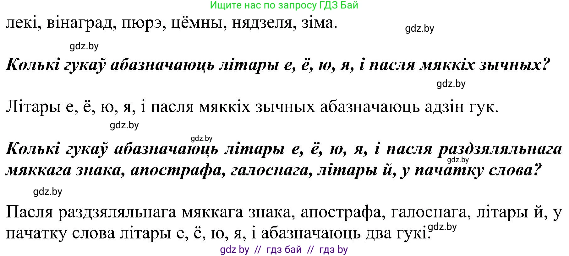 Белорусский язык (Беларуская мова), 5 класс Учебник, авторы: Валочка Ганна Міхайлаўна, Зелянко Вольга Уладзіміраўна, Мартынкевіч Святлана Васільеўна, Якуба Святлана Міхайлаўна, издательство Акадэмія адукацыі, Минск, 2024, голубого цвета, Частка 2, страница 14, номер 15, Решение (продолжение 2)