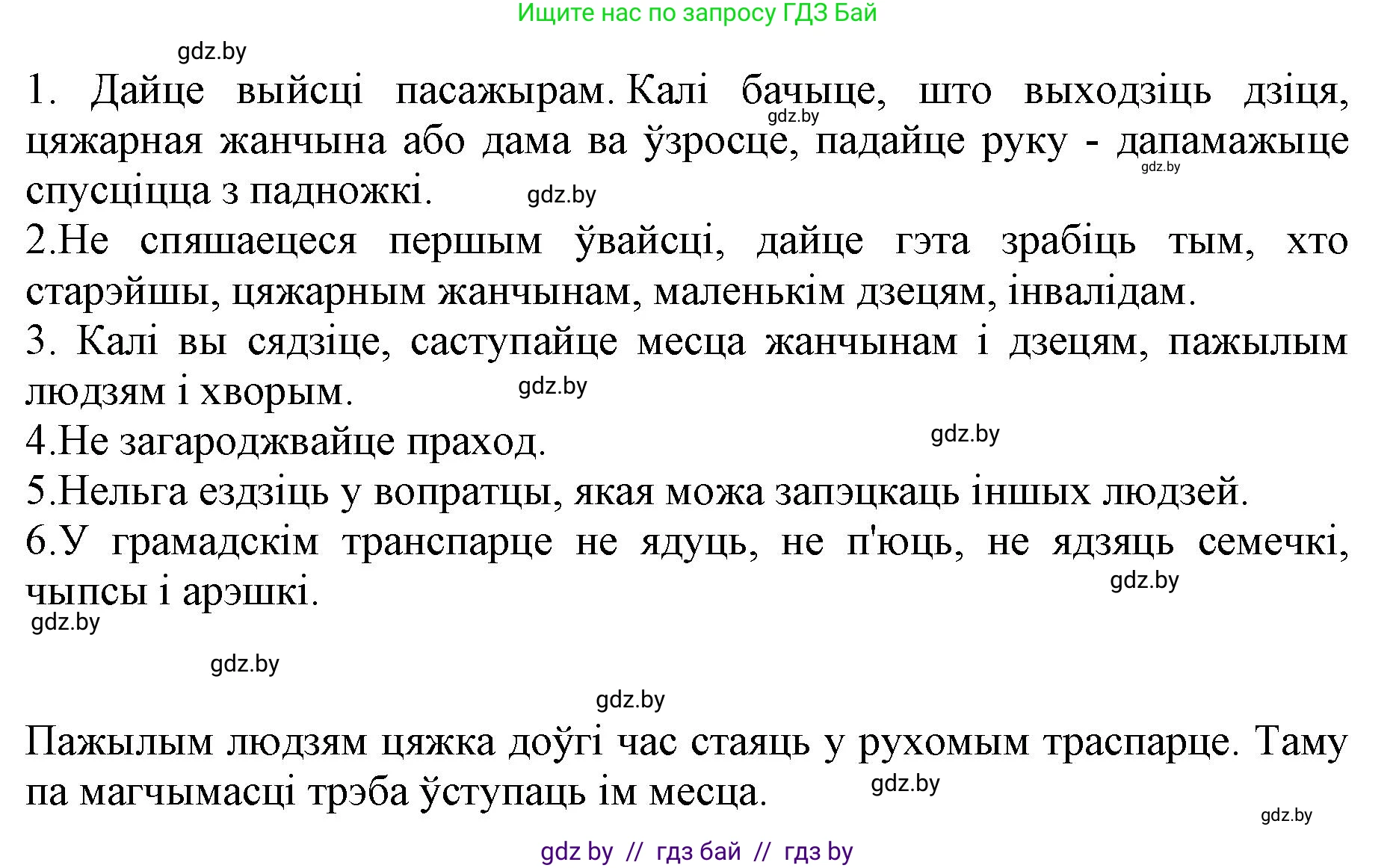 Белорусский язык (Беларуская мова), 5 класс Учебник, авторы: Валочка Ганна Міхайлаўна, Зелянко Вольга Уладзіміраўна, Мартынкевіч Святлана Васільеўна, Якуба Святлана Міхайлаўна, издательство Акадэмія адукацыі, Минск, 2024, голубого цвета, Частка 2, страница 96, номер 188, Решение (продолжение 2)
