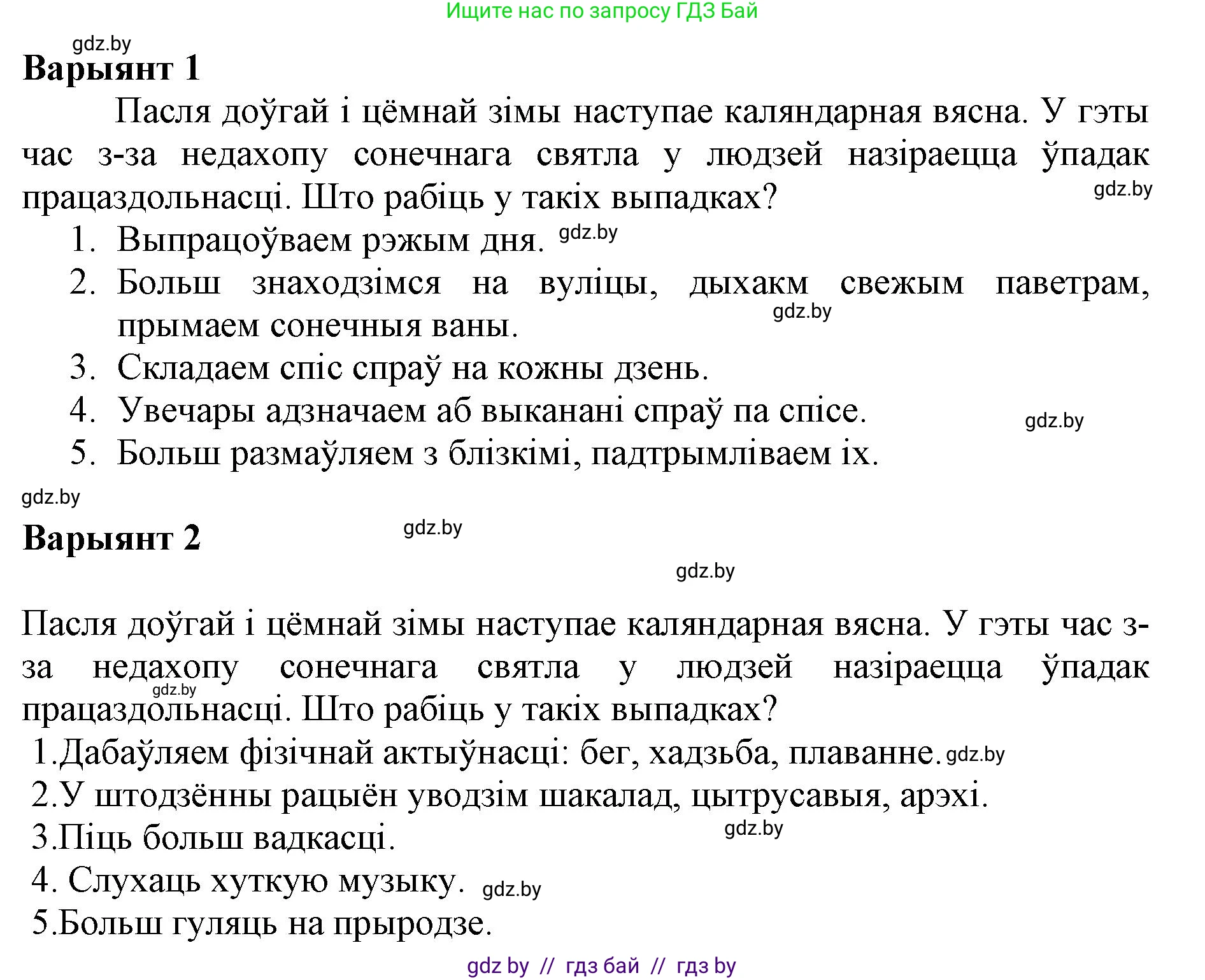 Белорусский язык (Беларуская мова), 5 класс Учебник, авторы: Валочка Ганна Міхайлаўна, Зелянко Вольга Уладзіміраўна, Мартынкевіч Святлана Васільеўна, Якуба Святлана Міхайлаўна, издательство Акадэмія адукацыі, Минск, 2024, голубого цвета, Частка 2, страница 117, номер 229, Решение (продолжение 2)