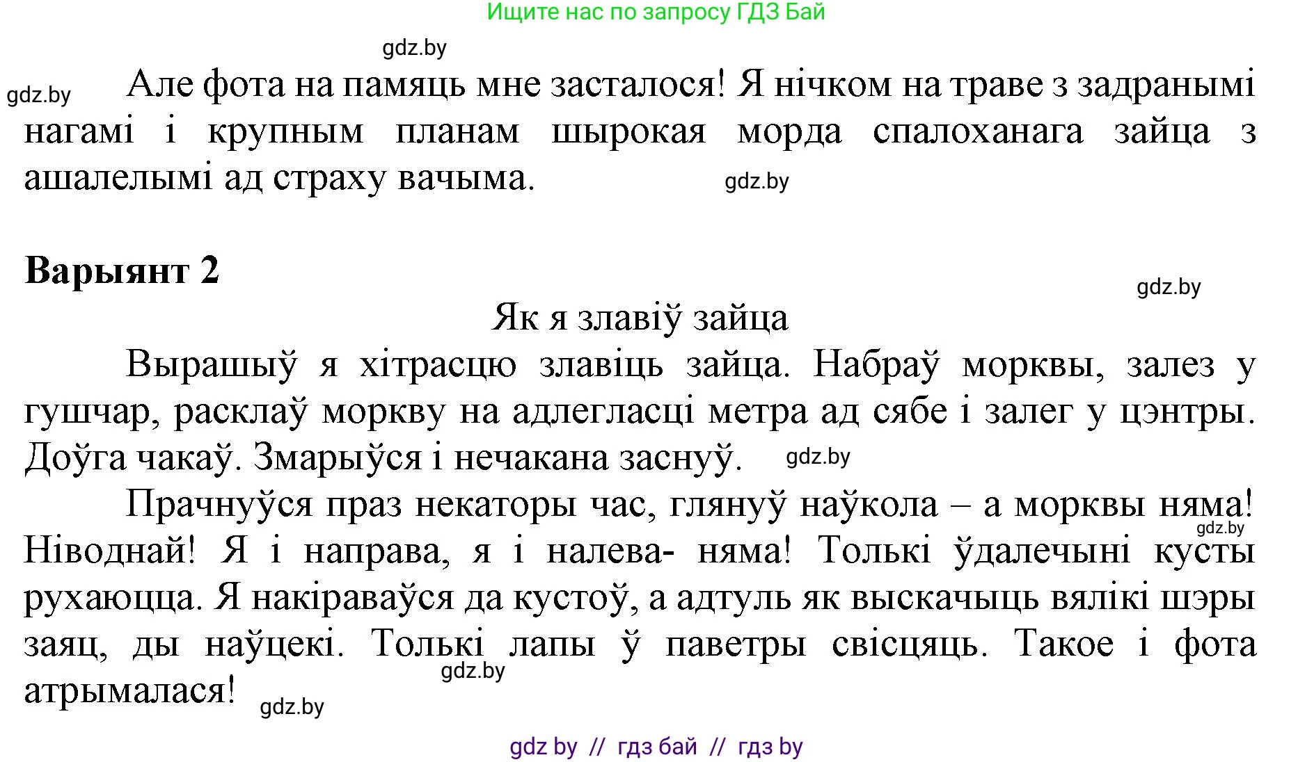 Белорусский язык (Беларуская мова), 5 класс Учебник, авторы: Валочка Ганна Міхайлаўна, Зелянко Вольга Уладзіміраўна, Мартынкевіч Святлана Васільеўна, Якуба Святлана Міхайлаўна, издательство Акадэмія адукацыі, Минск, 2024, голубого цвета, Частка 2, страница 126, номер 247, Решение (продолжение 3)
