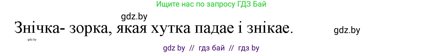 Белорусский язык (Беларуская мова), 5 класс Учебник, авторы: Валочка Ганна Міхайлаўна, Зелянко Вольга Уладзіміраўна, Мартынкевіч Святлана Васільеўна, Якуба Святлана Міхайлаўна, издательство Акадэмія адукацыі, Минск, 2024, голубого цвета, Частка 2, страница 128, номер 250, Решение (продолжение 2)