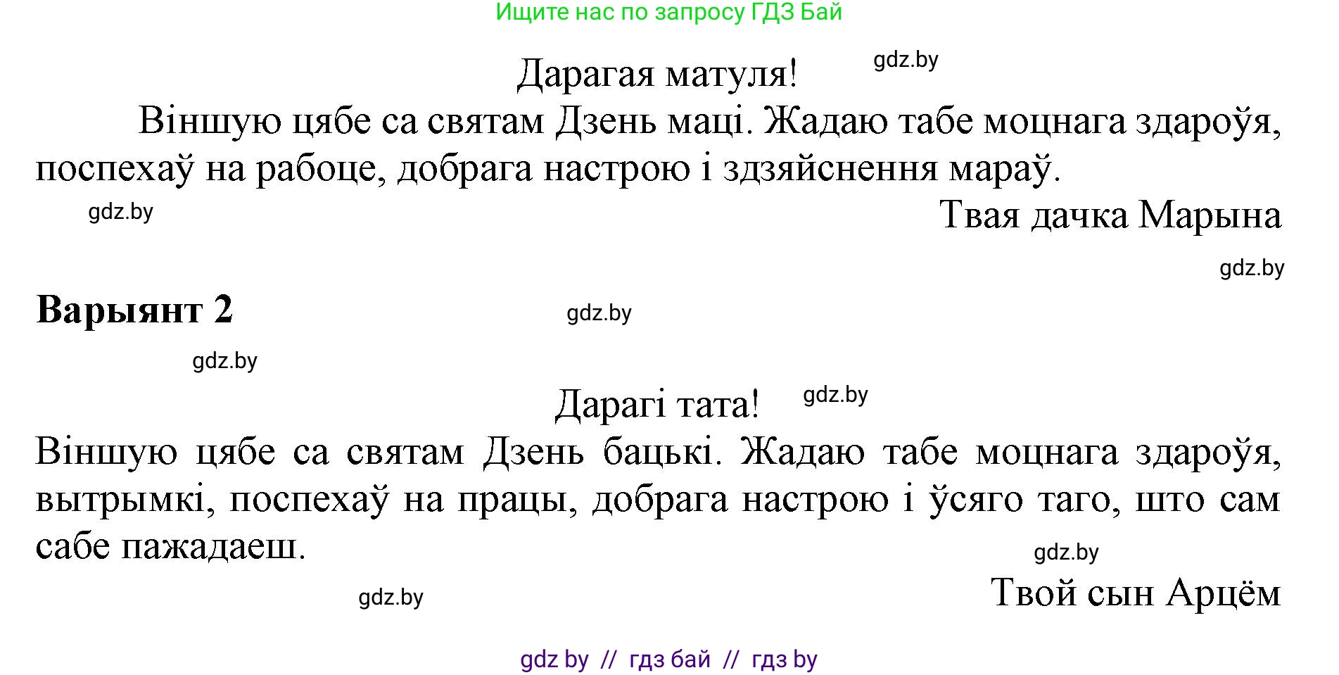 Белорусский язык (Беларуская мова), 5 класс Учебник, авторы: Валочка Ганна Міхайлаўна, Зелянко Вольга Уладзіміраўна, Мартынкевіч Святлана Васільеўна, Якуба Святлана Міхайлаўна, издательство Акадэмія адукацыі, Минск, 2024, голубого цвета, Частка 2, страница 129, номер 254, Решение (продолжение 2)
