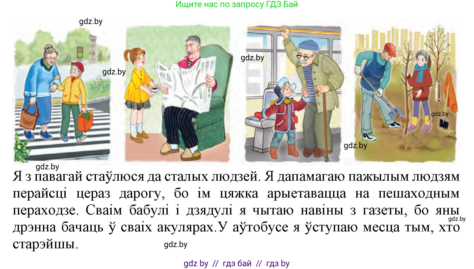 Белорусский язык (Беларуская мова), 5 класс Учебник, авторы: Валочка Ганна Міхайлаўна, Зелянко Вольга Уладзіміраўна, Мартынкевіч Святлана Васільеўна, Якуба Святлана Міхайлаўна, издательство Акадэмія адукацыі, Минск, 2024, голубого цвета, Частка 2, страница 133, номер 260, Решение (продолжение 3)