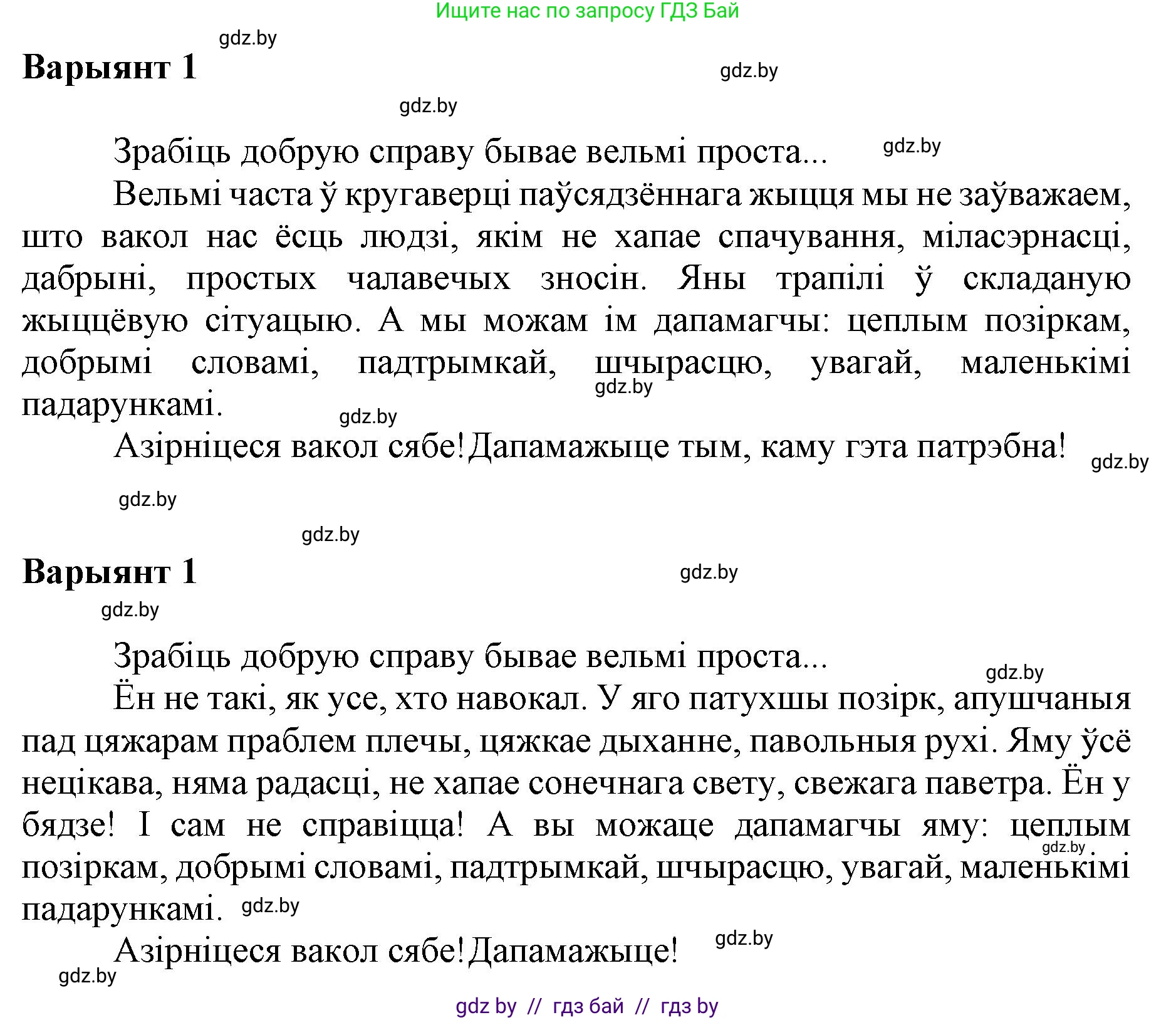Белорусский язык (Беларуская мова), 5 класс Учебник, авторы: Валочка Ганна Міхайлаўна, Зелянко Вольга Уладзіміраўна, Мартынкевіч Святлана Васільеўна, Якуба Святлана Міхайлаўна, издательство Акадэмія адукацыі, Минск, 2024, голубого цвета, Частка 2, страница 137, номер 265, Решение (продолжение 3)