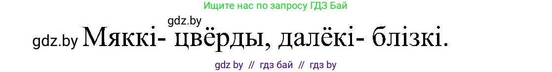 Белорусский язык (Беларуская мова), 5 класс Учебник, авторы: Валочка Ганна Міхайлаўна, Зелянко Вольга Уладзіміраўна, Мартынкевіч Святлана Васільеўна, Якуба Святлана Міхайлаўна, издательство Акадэмія адукацыі, Минск, 2024, голубого цвета, Частка 2, страница 27, номер 47, Решение (продолжение 2)