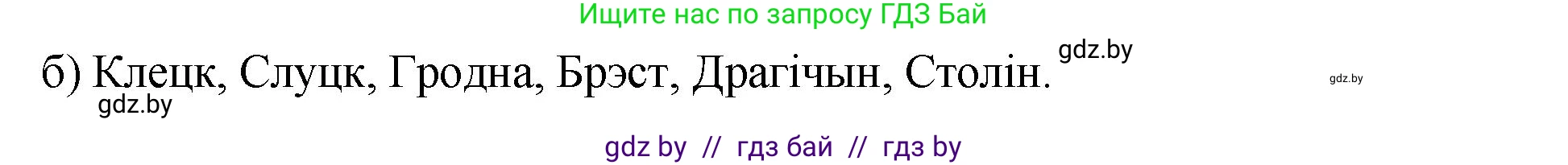 Белорусский язык (Беларуская мова), 5 класс Учебник, авторы: Валочка Ганна Міхайлаўна, Зелянко Вольга Уладзіміраўна, Мартынкевіч Святлана Васільеўна, Якуба Святлана Міхайлаўна, издательство Акадэмія адукацыі, Минск, 2024, голубого цвета, Частка 2, страница 43, номер 84, Решение (продолжение 2)