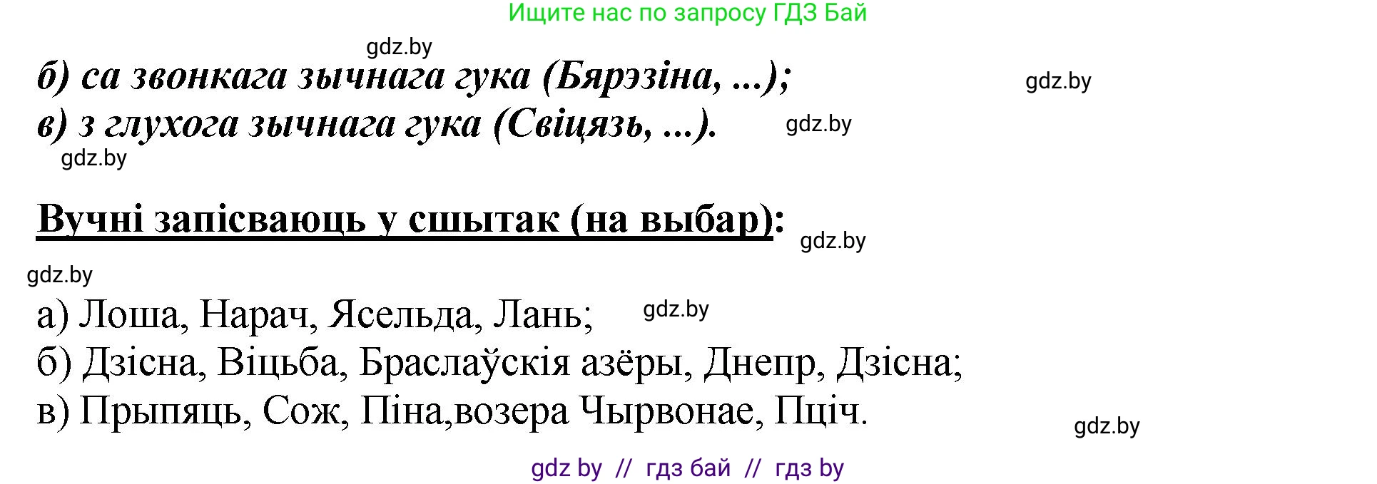 Белорусский язык (Беларуская мова), 5 класс Учебник, авторы: Валочка Ганна Міхайлаўна, Зелянко Вольга Уладзіміраўна, Мартынкевіч Святлана Васільеўна, Якуба Святлана Міхайлаўна, издательство Акадэмія адукацыі, Минск, 2024, голубого цвета, Частка 2, страница 44, номер 87, Решение (продолжение 2)