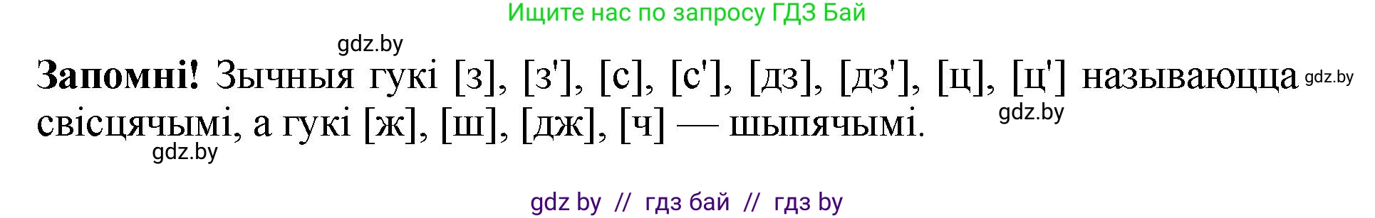 Белорусский язык (Беларуская мова), 5 класс Учебник, авторы: Валочка Ганна Міхайлаўна, Зелянко Вольга Уладзіміраўна, Мартынкевіч Святлана Васільеўна, Якуба Святлана Міхайлаўна, издательство Акадэмія адукацыі, Минск, 2024, голубого цвета, Частка 2, страница 48, номер 96, Решение (продолжение 2)