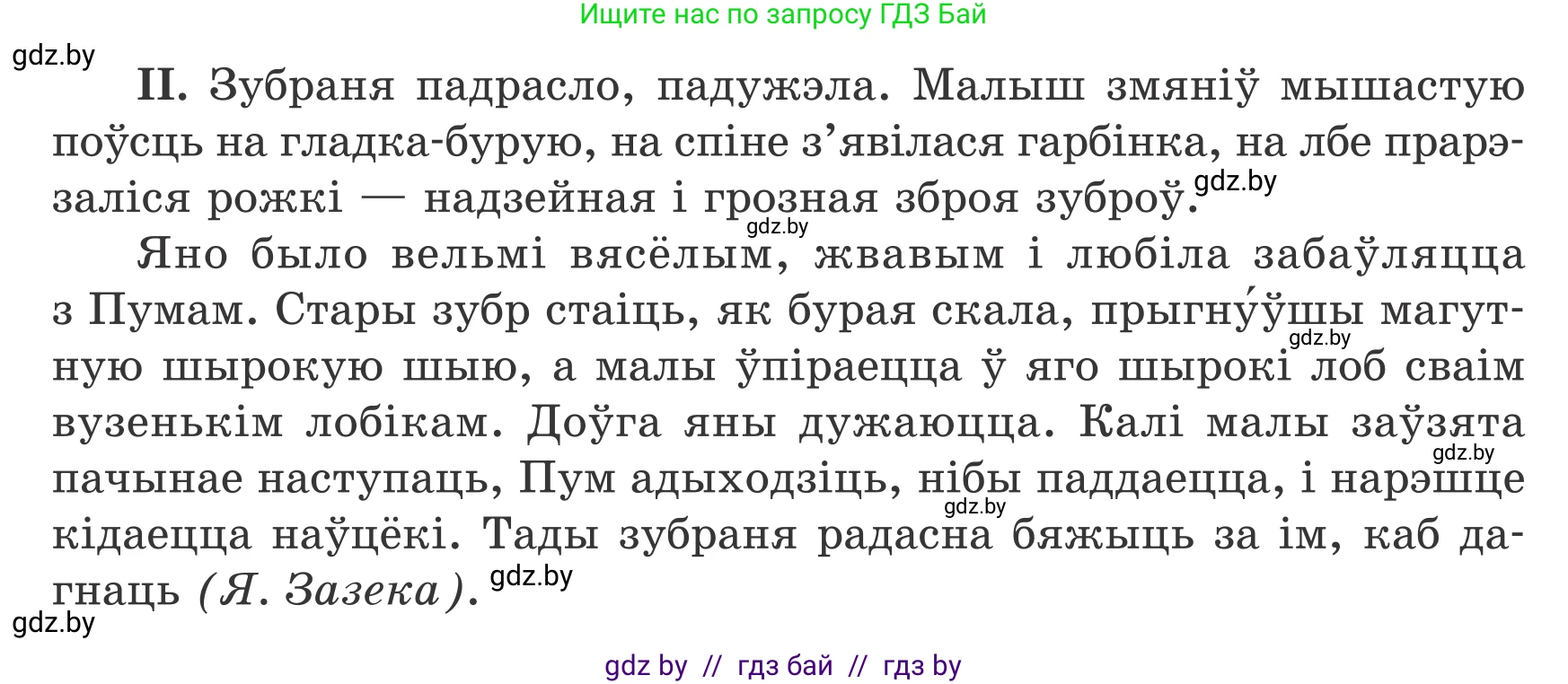 Белорусский язык (Беларуская мова), 7 класс Учебник, авторы: Валочка Ганна Міхайлаўна, Зелянко Вольга Уладзіміраўна, Язерская Святлана Анатольеўна, издательство Нацыянальны інстытут адукацыі, Минск, 2020, страница 11, номер 11, Условие (продолжение 2)
