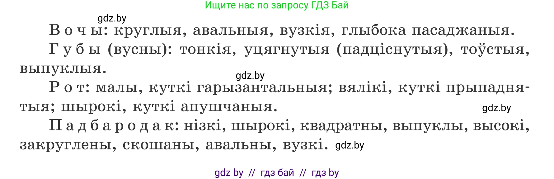 Белорусский язык (Беларуская мова), 7 класс Учебник, авторы: Валочка Ганна Міхайлаўна, Зелянко Вольга Уладзіміраўна, Язерская Святлана Анатольеўна, издательство Нацыянальны інстытут адукацыі, Минск, 2020, страница 72, номер 117, Условие (продолжение 2)