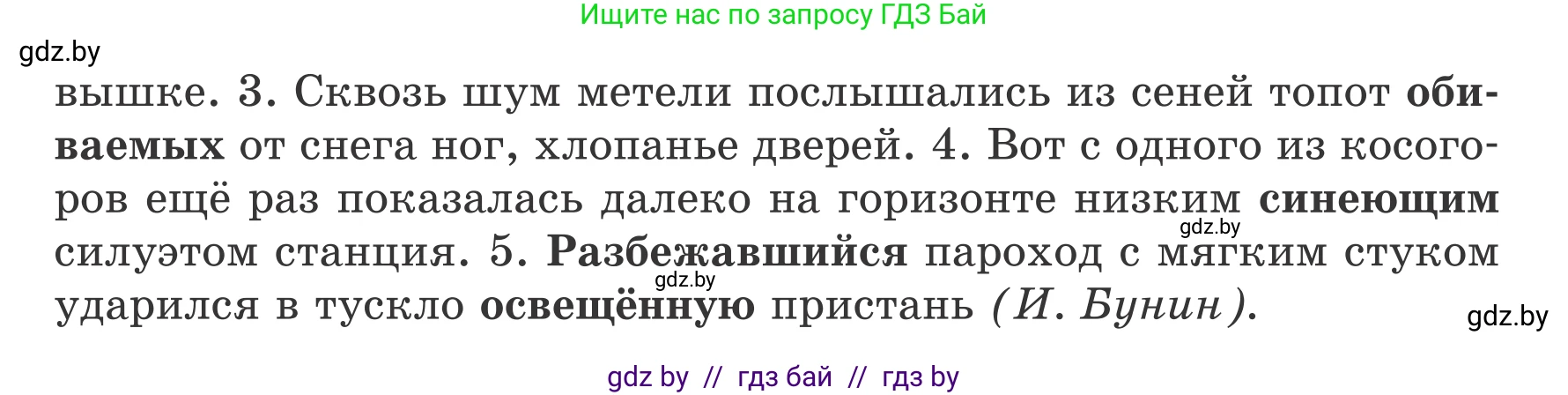 Белорусский язык (Беларуская мова), 7 класс Учебник, авторы: Валочка Ганна Міхайлаўна, Зелянко Вольга Уладзіміраўна, Язерская Святлана Анатольеўна, издательство Нацыянальны інстытут адукацыі, Минск, 2020, страница 93, номер 161, Условие (продолжение 2)