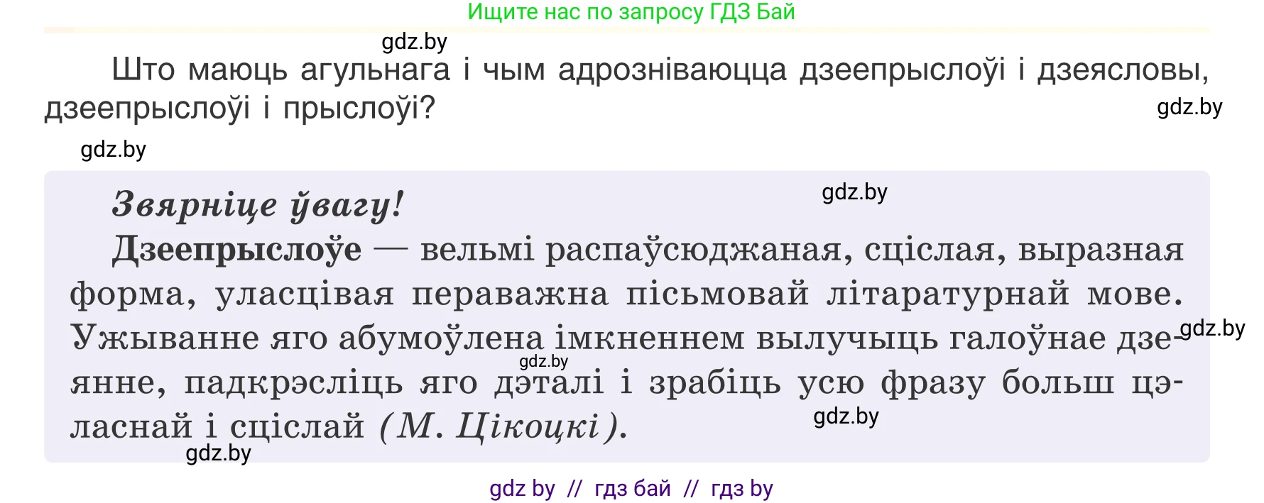 Белорусский язык (Беларуская мова), 7 класс Учебник, авторы: Валочка Ганна Міхайлаўна, Зелянко Вольга Уладзіміраўна, Язерская Святлана Анатольеўна, издательство Нацыянальны інстытут адукацыі, Минск, 2020, страница 102, номер 178, Условие (продолжение 2)
