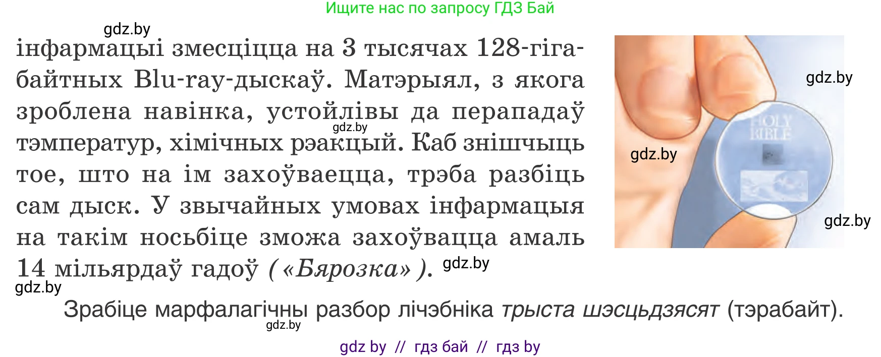 Белорусский язык (Беларуская мова), 7 класс Учебник, авторы: Валочка Ганна Міхайлаўна, Зелянко Вольга Уладзіміраўна, Язерская Святлана Анатольеўна, издательство Нацыянальны інстытут адукацыі, Минск, 2020, страница 20, номер 24, Условие (продолжение 2)