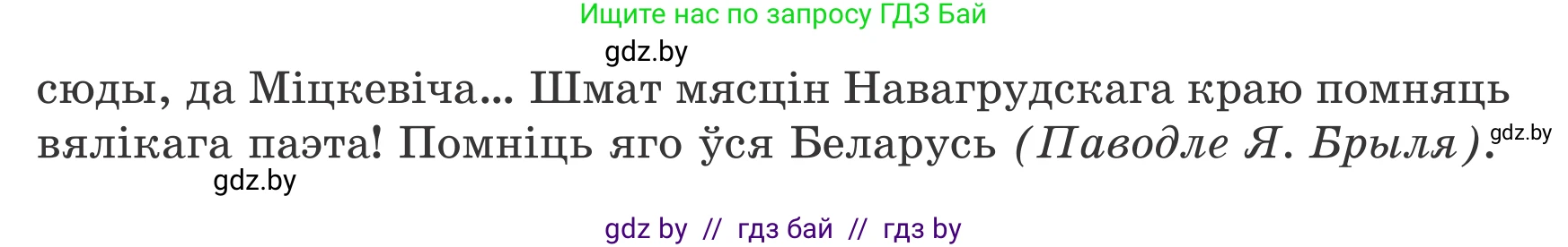 Белорусский язык (Беларуская мова), 7 класс Учебник, авторы: Валочка Ганна Міхайлаўна, Зелянко Вольга Уладзіміраўна, Язерская Святлана Анатольеўна, издательство Нацыянальны інстытут адукацыі, Минск, 2020, страница 25, номер 35, Условие (продолжение 3)