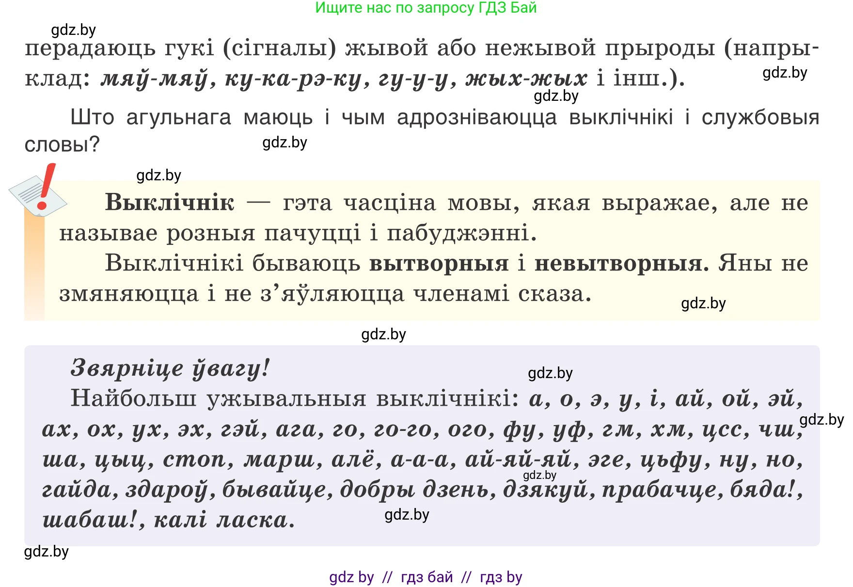 Белорусский язык (Беларуская мова), 7 класс Учебник, авторы: Валочка Ганна Міхайлаўна, Зелянко Вольга Уладзіміраўна, Язерская Святлана Анатольеўна, издательство Нацыянальны інстытут адукацыі, Минск, 2020, страница 214, номер 362, Условие (продолжение 2)