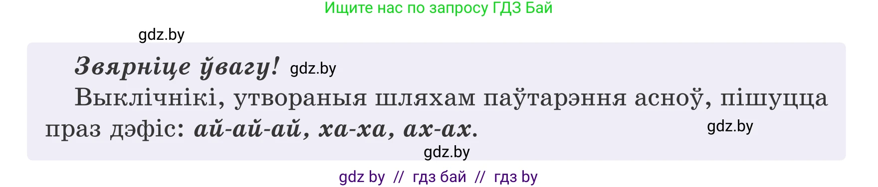 Белорусский язык (Беларуская мова), 7 класс Учебник, авторы: Валочка Ганна Міхайлаўна, Зелянко Вольга Уладзіміраўна, Язерская Святлана Анатольеўна, издательство Нацыянальны інстытут адукацыі, Минск, 2020, страница 217, номер 370, Условие (продолжение 2)
