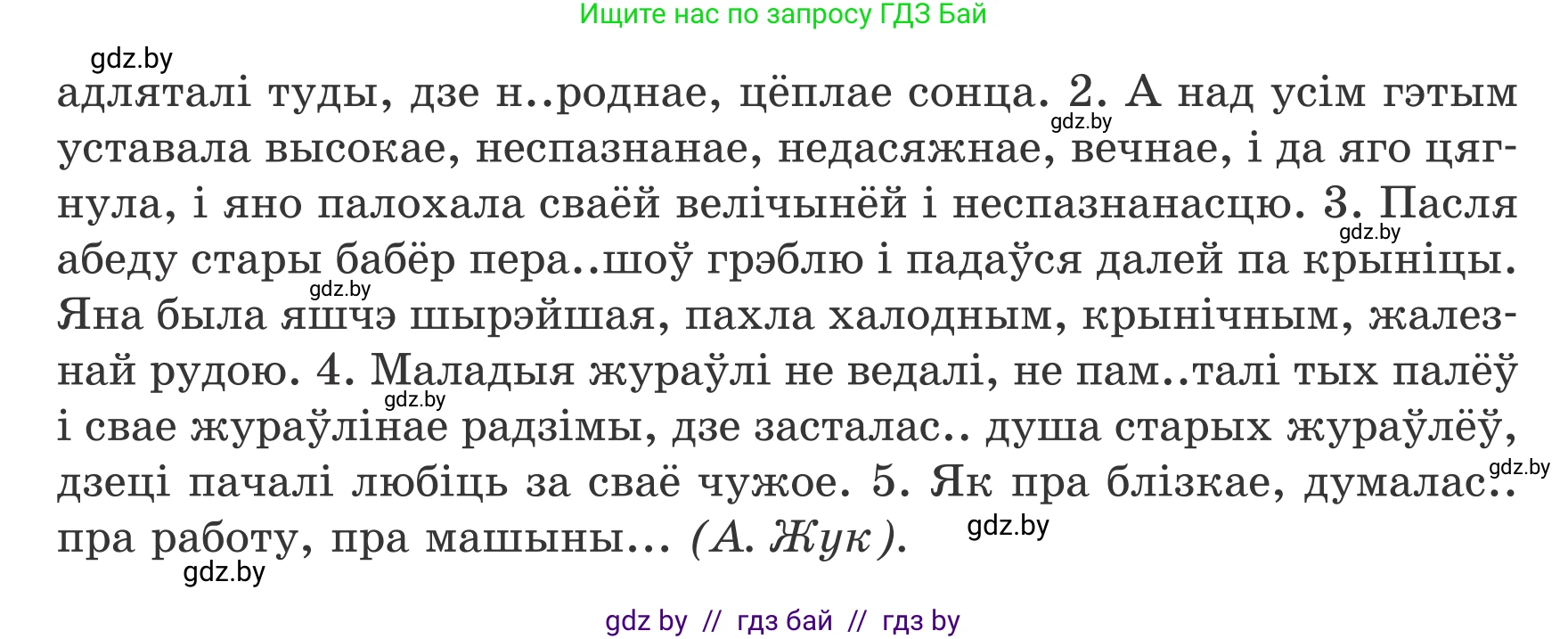Белорусский язык (Беларуская мова), 7 класс Учебник, авторы: Валочка Ганна Міхайлаўна, Зелянко Вольга Уладзіміраўна, Язерская Святлана Анатольеўна, издательство Нацыянальны інстытут адукацыі, Минск, 2020, страница 221, номер 380, Условие (продолжение 2)