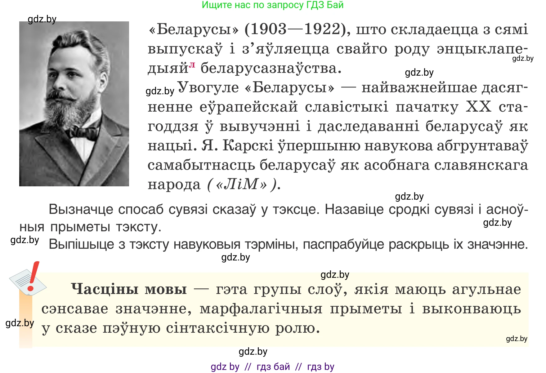 Белорусский язык (Беларуская мова), 7 класс Учебник, авторы: Валочка Ганна Міхайлаўна, Зелянко Вольга Уладзіміраўна, Язерская Святлана Анатольеўна, издательство Нацыянальны інстытут адукацыі, Минск, 2020, страница 223, номер 384, Условие (продолжение 2)