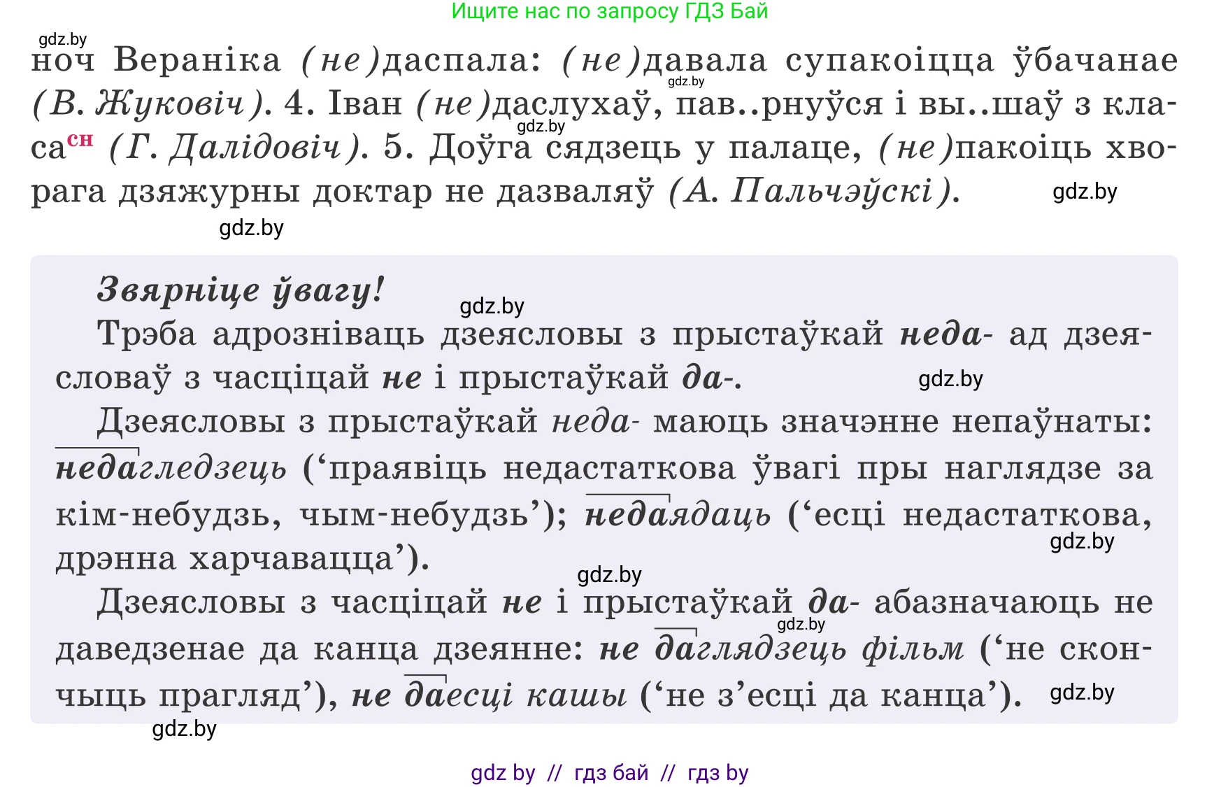 Белорусский язык (Беларуская мова), 7 класс Учебник, авторы: Валочка Ганна Міхайлаўна, Зелянко Вольга Уладзіміраўна, Язерская Святлана Анатольеўна, издательство Нацыянальны інстытут адукацыі, Минск, 2020, страница 32, номер 46, Условие (продолжение 2)