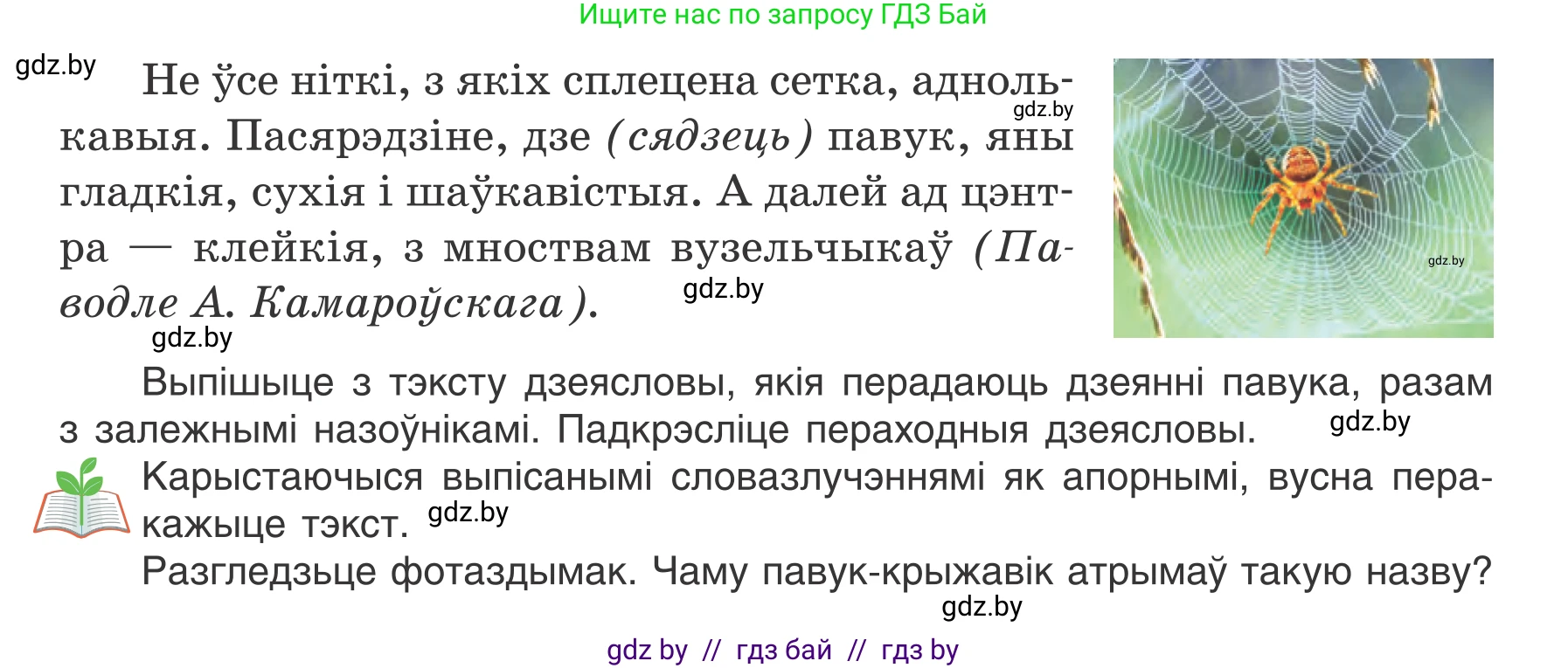 Белорусский язык (Беларуская мова), 7 класс Учебник, авторы: Валочка Ганна Міхайлаўна, Зелянко Вольга Уладзіміраўна, Язерская Святлана Анатольеўна, издательство Нацыянальны інстытут адукацыі, Минск, 2020, страница 42, номер 65, Условие (продолжение 2)