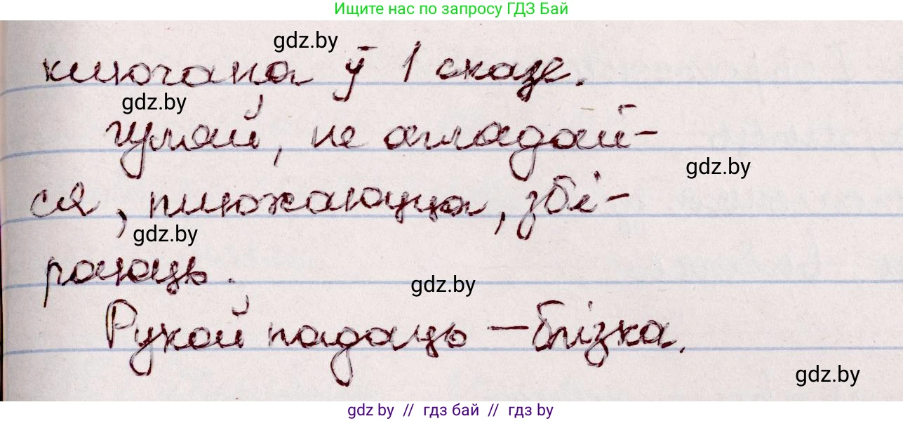 Белорусский язык (Беларуская мова), 7 класс Учебник, авторы: Валочка Ганна Міхайлаўна, Зелянко Вольга Уладзіміраўна, Язерская Святлана Анатольеўна, издательство Нацыянальны інстытут адукацыі, Минск, 2020, страница 64, номер 102, Решение (продолжение 2)
