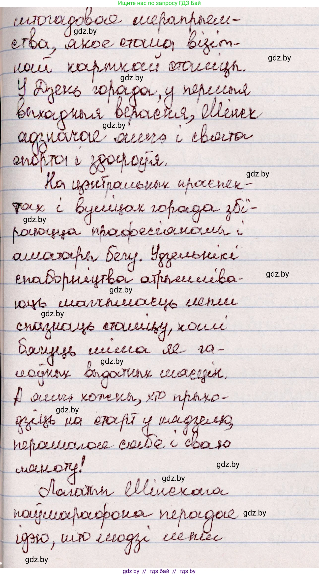 Белорусский язык (Беларуская мова), 7 класс Учебник, авторы: Валочка Ганна Міхайлаўна, Зелянко Вольга Уладзіміраўна, Язерская Святлана Анатольеўна, издательство Нацыянальны інстытут адукацыі, Минск, 2020, страница 64, номер 103, Решение (продолжение 2)