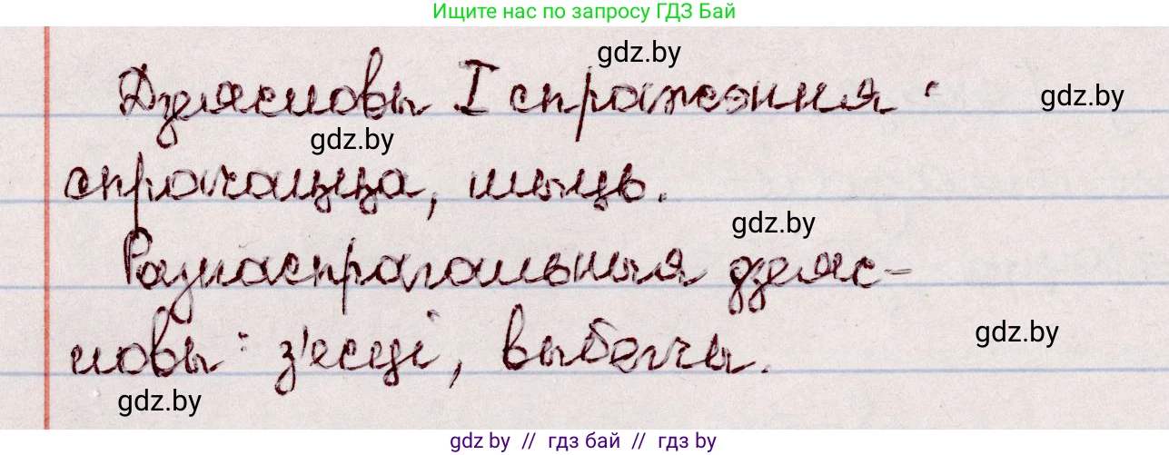 Белорусский язык (Беларуская мова), 7 класс Учебник, авторы: Валочка Ганна Міхайлаўна, Зелянко Вольга Уладзіміраўна, Язерская Святлана Анатольеўна, издательство Нацыянальны інстытут адукацыі, Минск, 2020, страница 69, номер 112, Решение (продолжение 2)
