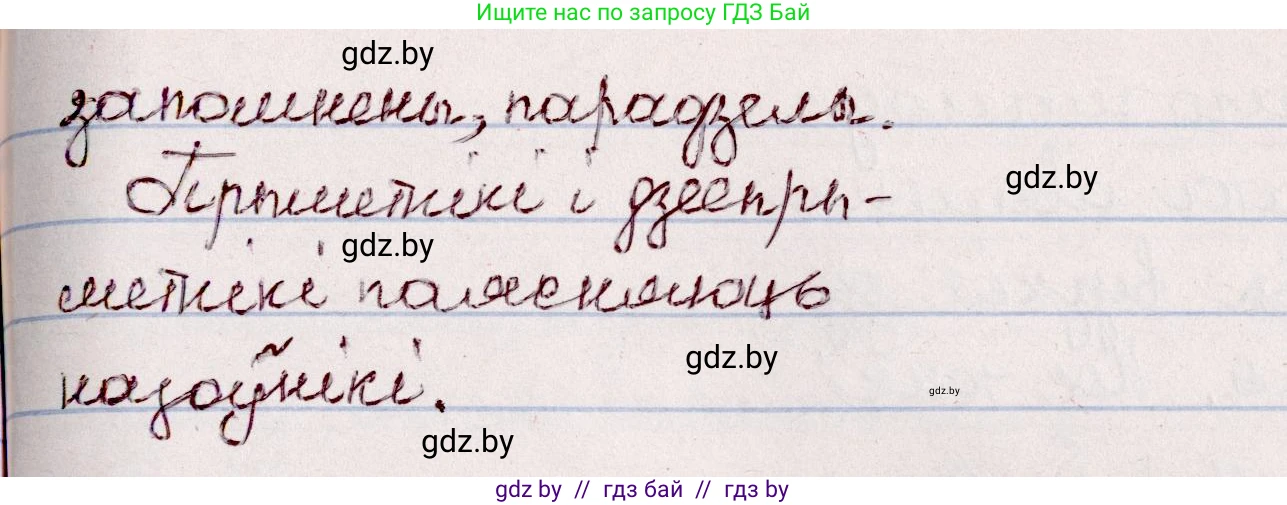 Белорусский язык (Беларуская мова), 7 класс Учебник, авторы: Валочка Ганна Міхайлаўна, Зелянко Вольга Уладзіміраўна, Язерская Святлана Анатольеўна, издательство Нацыянальны інстытут адукацыі, Минск, 2020, страница 71, номер 115, Решение (продолжение 2)