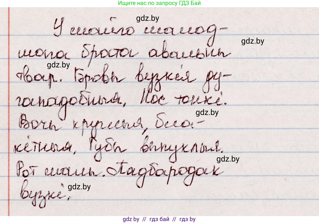 Белорусский язык (Беларуская мова), 7 класс Учебник, авторы: Валочка Ганна Міхайлаўна, Зелянко Вольга Уладзіміраўна, Язерская Святлана Анатольеўна, издательство Нацыянальны інстытут адукацыі, Минск, 2020, страница 73, номер 118, Решение (продолжение 2)