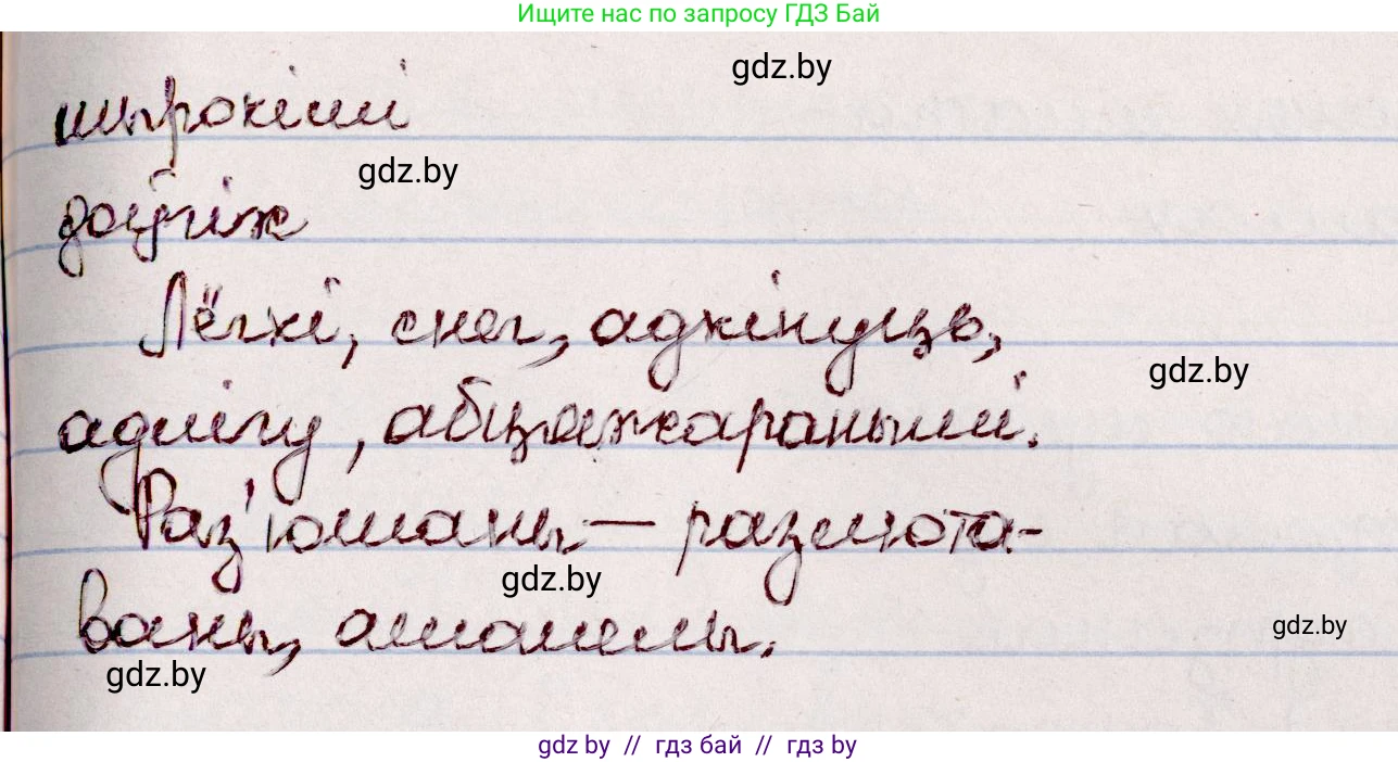 Белорусский язык (Беларуская мова), 7 класс Учебник, авторы: Валочка Ганна Міхайлаўна, Зелянко Вольга Уладзіміраўна, Язерская Святлана Анатольеўна, издательство Нацыянальны інстытут адукацыі, Минск, 2020, страница 73, номер 120, Решение (продолжение 2)