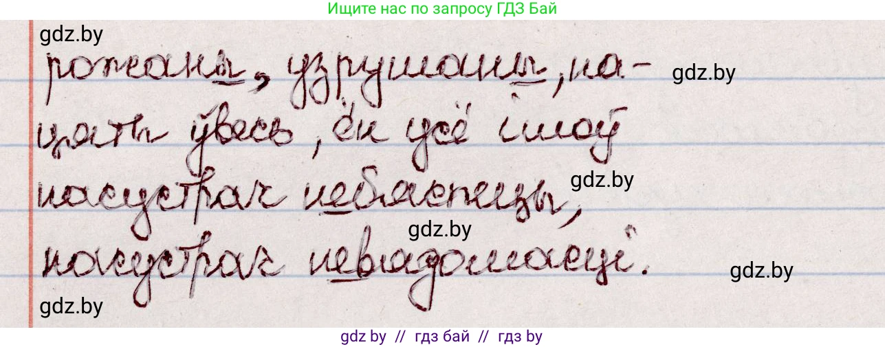 Белорусский язык (Беларуская мова), 7 класс Учебник, авторы: Валочка Ганна Міхайлаўна, Зелянко Вольга Уладзіміраўна, Язерская Святлана Анатольеўна, издательство Нацыянальны інстытут адукацыі, Минск, 2020, страница 79, номер 132, Решение (продолжение 2)