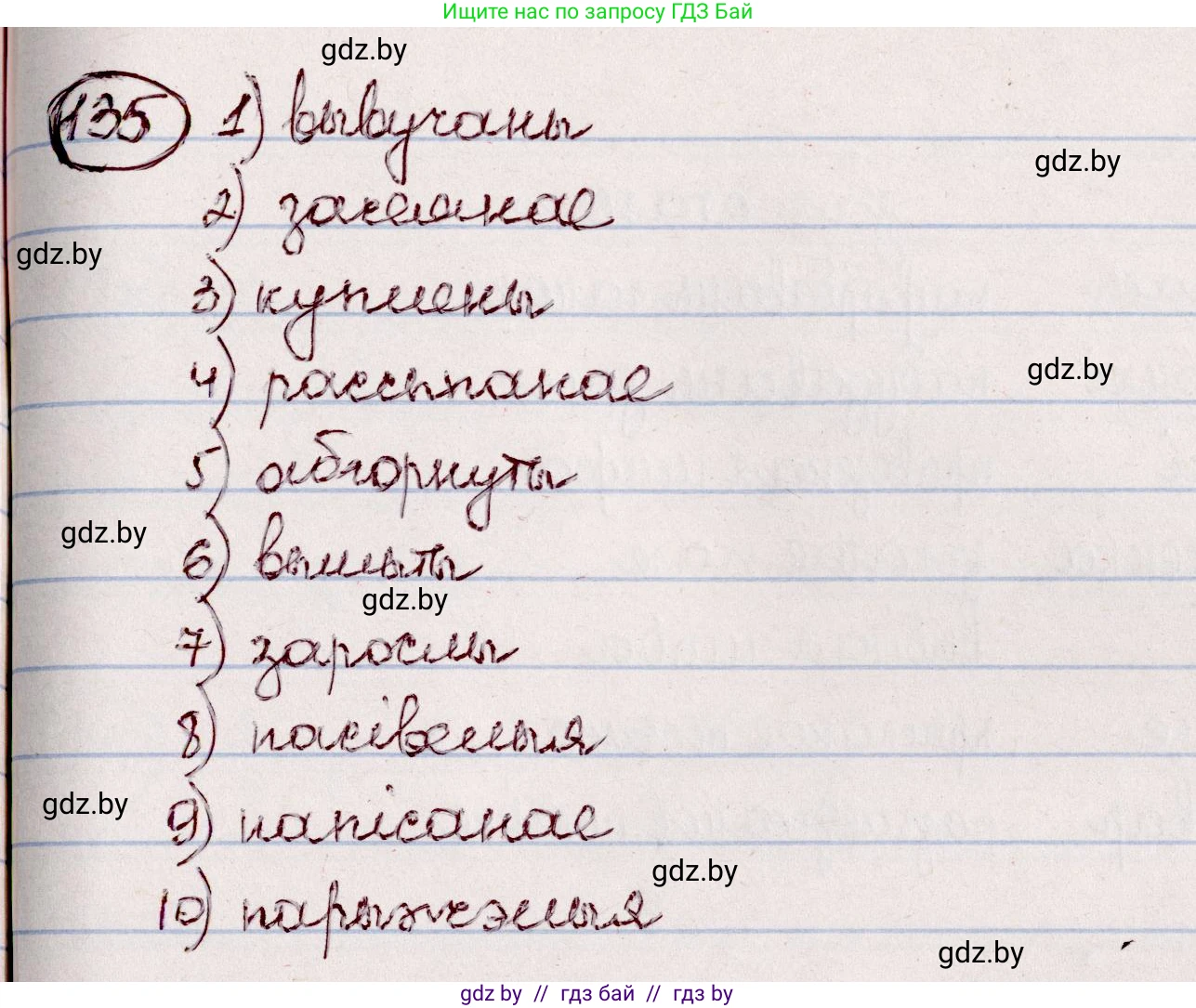 Белорусский язык (Беларуская мова), 7 класс Учебник, авторы: Валочка Ганна Міхайлаўна, Зелянко Вольга Уладзіміраўна, Язерская Святлана Анатольеўна, издательство Нацыянальны інстытут адукацыі, Минск, 2020, страница 80, номер 135, Решение