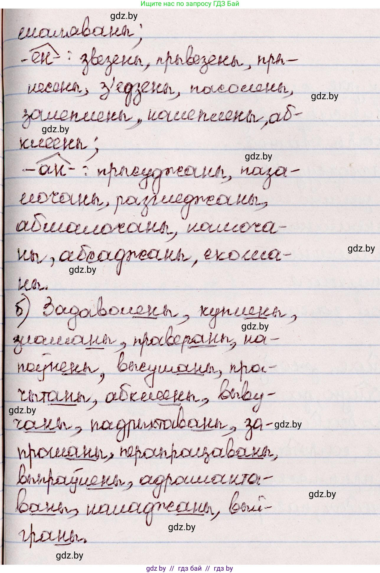Белорусский язык (Беларуская мова), 7 класс Учебник, авторы: Валочка Ганна Міхайлаўна, Зелянко Вольга Уладзіміраўна, Язерская Святлана Анатольеўна, издательство Нацыянальны інстытут адукацыі, Минск, 2020, страница 86, номер 144, Решение (продолжение 2)