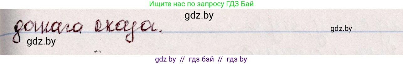 Белорусский язык (Беларуская мова), 7 класс Учебник, авторы: Валочка Ганна Міхайлаўна, Зелянко Вольга Уладзіміраўна, Язерская Святлана Анатольеўна, издательство Нацыянальны інстытут адукацыі, Минск, 2020, страница 92, номер 159, Решение (продолжение 2)
