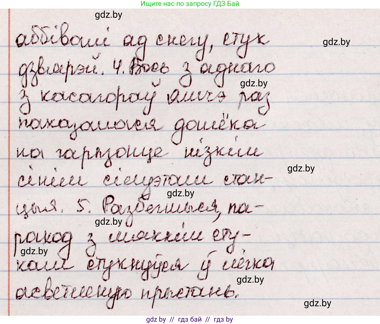 Белорусский язык (Беларуская мова), 7 класс Учебник, авторы: Валочка Ганна Міхайлаўна, Зелянко Вольга Уладзіміраўна, Язерская Святлана Анатольеўна, издательство Нацыянальны інстытут адукацыі, Минск, 2020, страница 93, номер 161, Решение (продолжение 2)